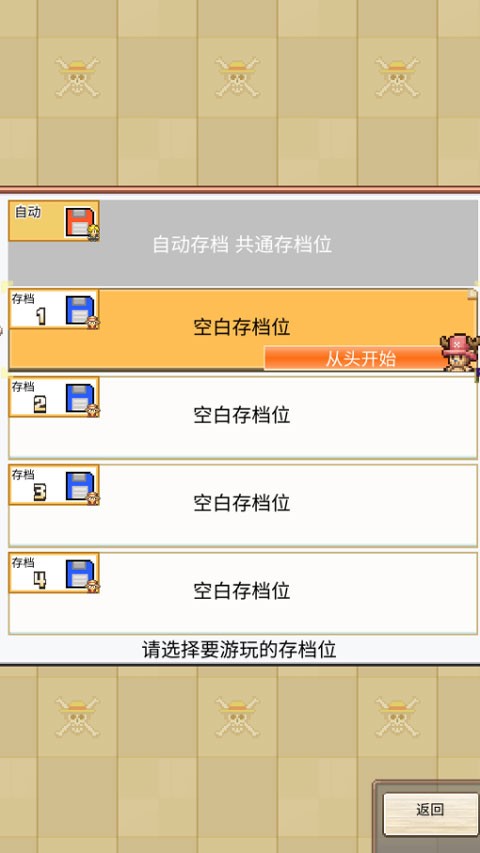 海贼王海洋盛宴