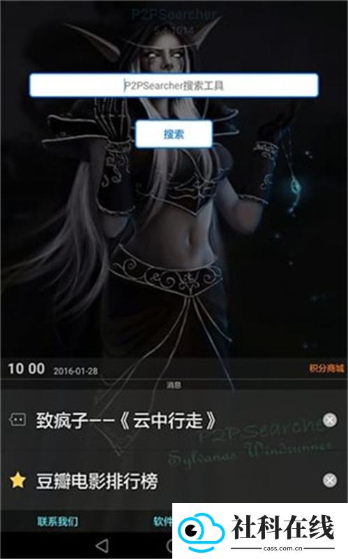 p2p种子搜索器安卓版