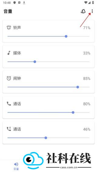 音量调节器