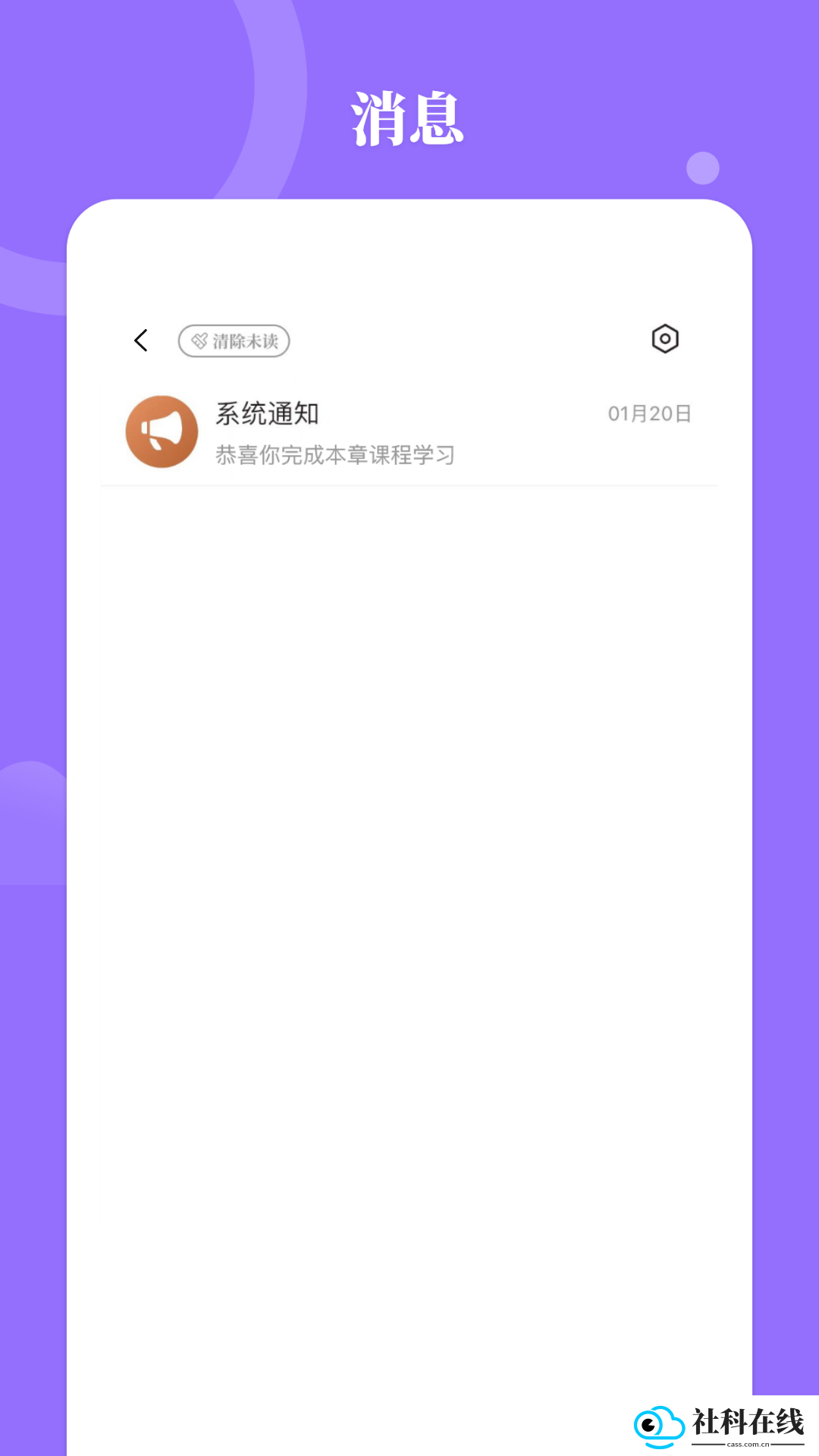 星鹤学习工具