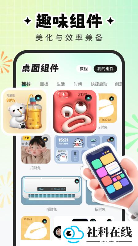 咕噜壁纸