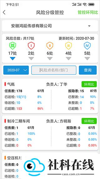 微安全app
