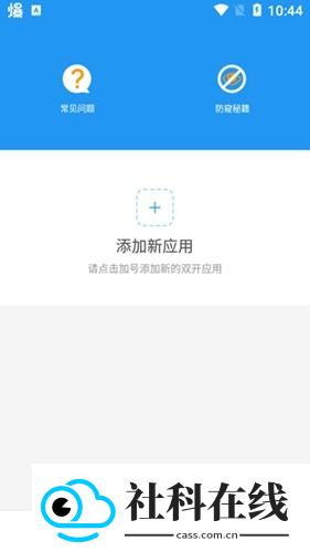 冷颜框架防闪退