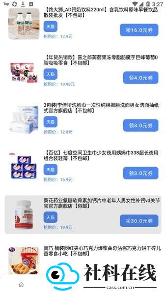 小磊软件库6.0