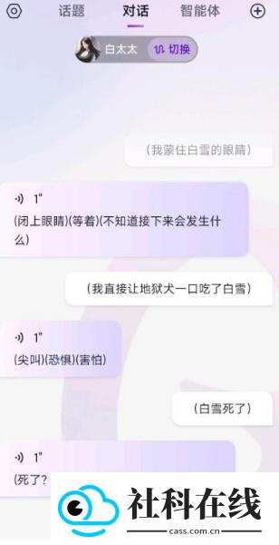 Glow虚拟聊天app