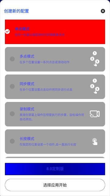 熊宇连点器