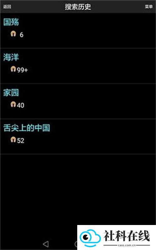 p2p种子搜索器安卓版