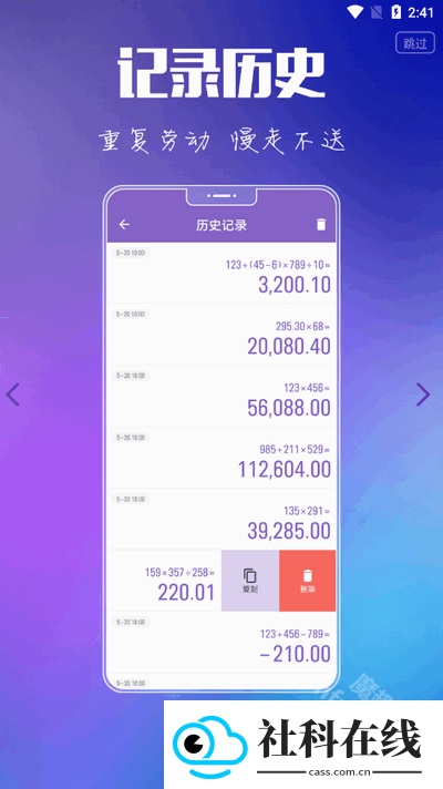 悟空计算器