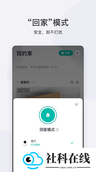 小蚁摄像机