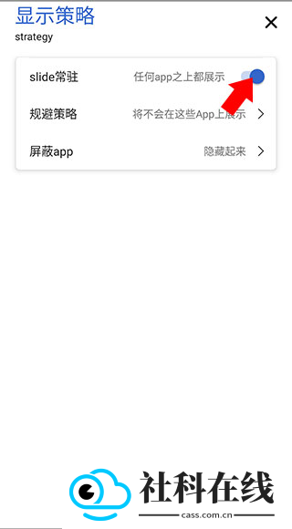 侧滑索引