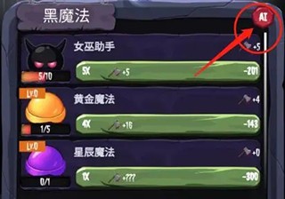 女巫来了游戏