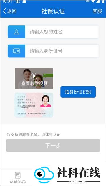 看看社保