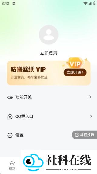 咕噜壁纸