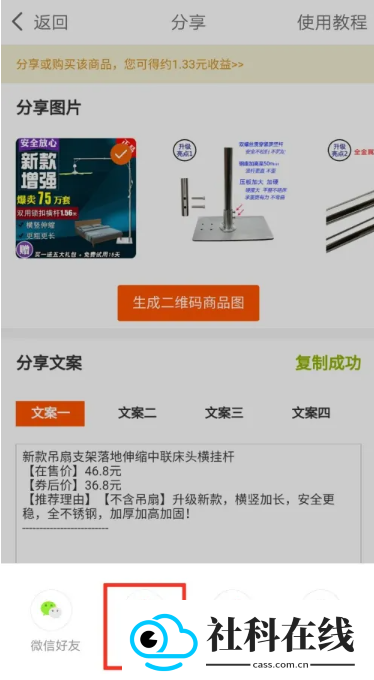 粉丝福利购