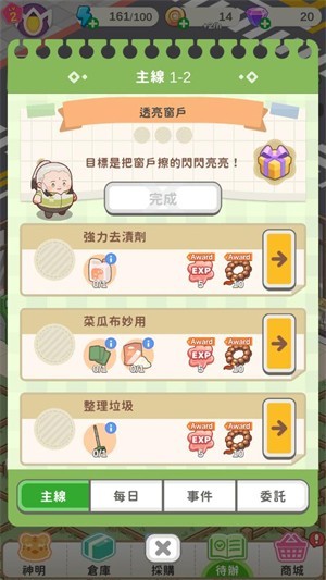 神明便利商店手机版