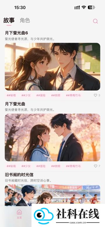 梦鹿YumeCrush