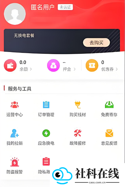 这锂换电
