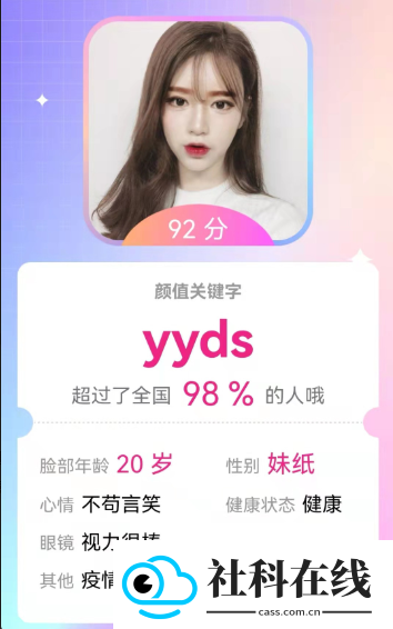识颜