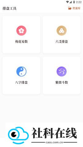 星鹤学习工具