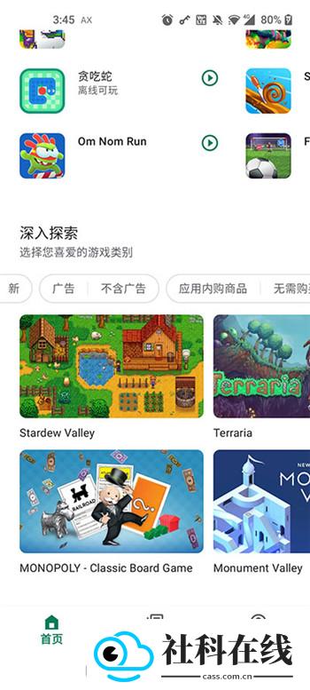 Google Play Games