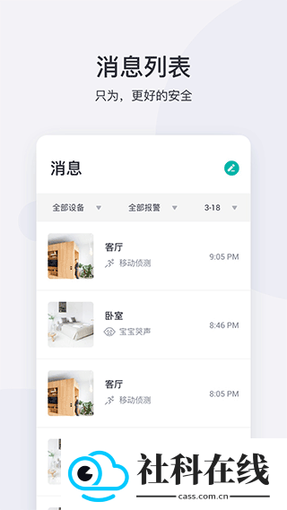 小蚁摄像机