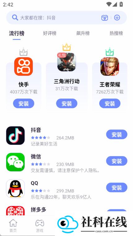 红魔应用中心手机版