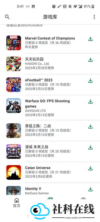 Google Play Games