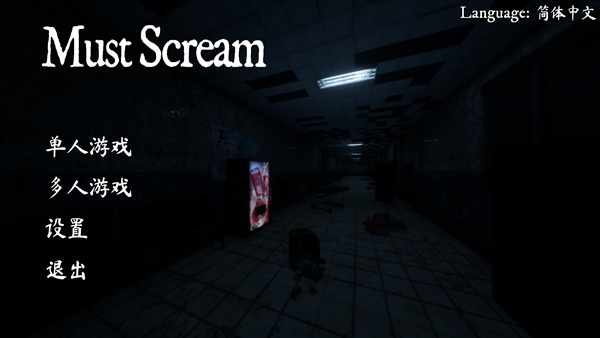 Mustscream游戏