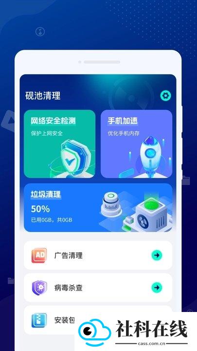 砚池清理