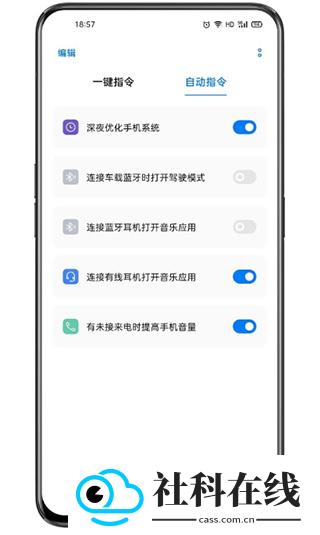 Breeno指令