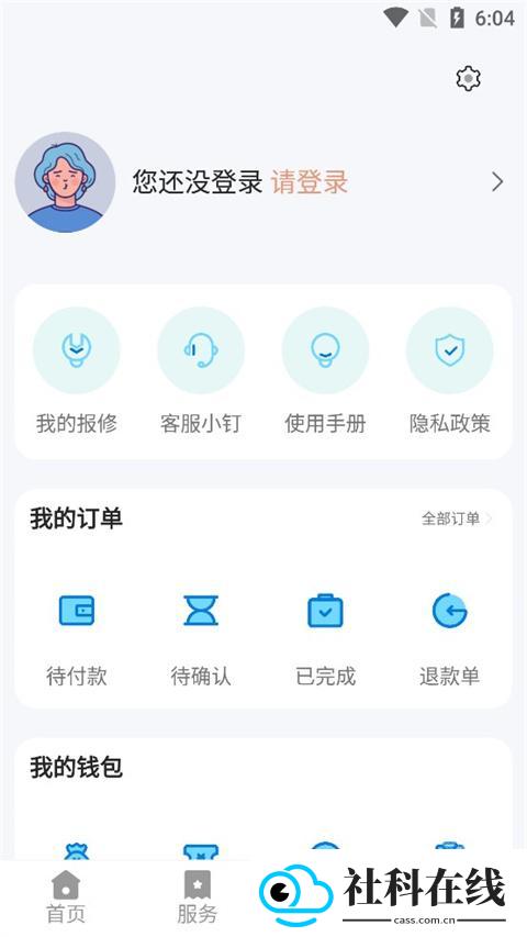 校钉app