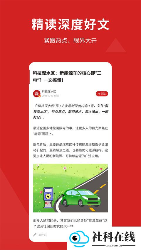 it之家app