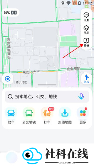 腾讯地图app手机版