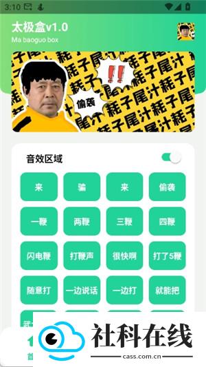 太极盒