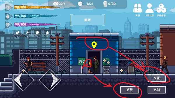 流浪者2中文版