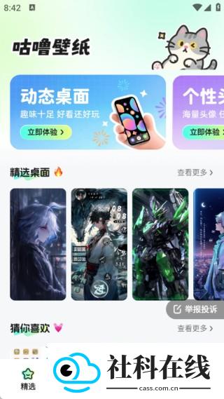 咕噜壁纸