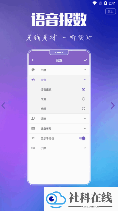 悟空计算器