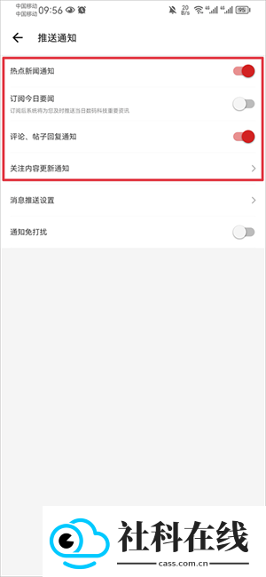 it之家app