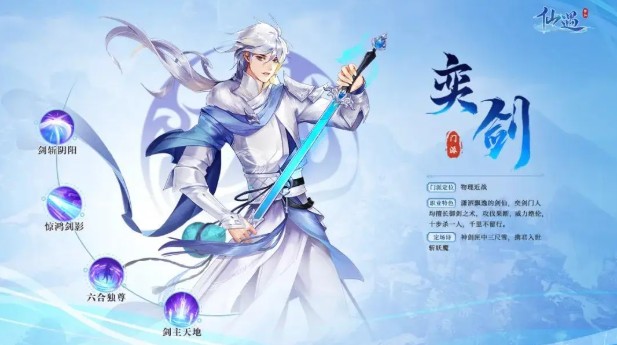 仙遇免氪版