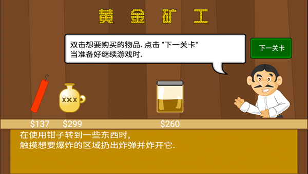 黄金矿工免费版