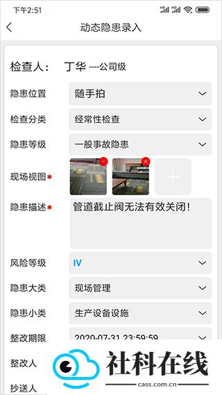 微安全app