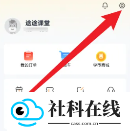 途途课堂