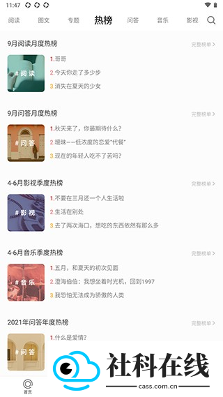 one致敬韩寒