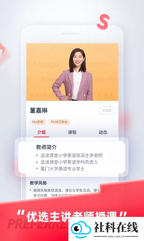 途途课堂