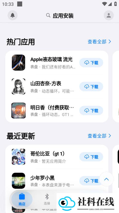 orbitv蓝河助手