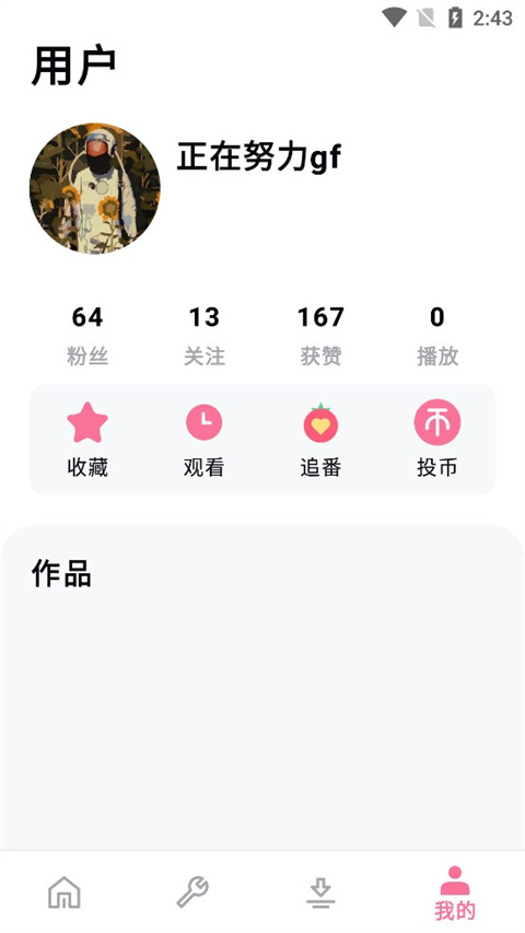 bilibili视频提取工具