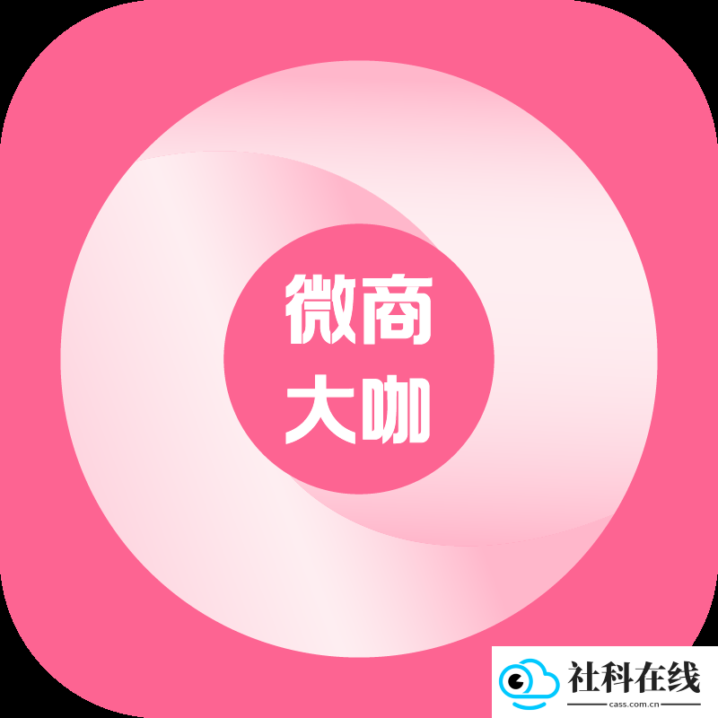 微商大咖app