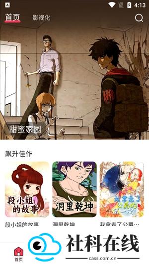 KK漫画