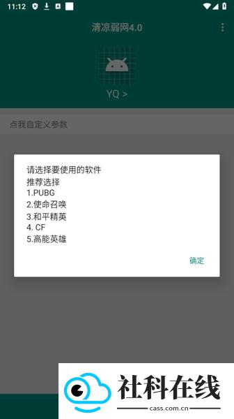清凉弱网