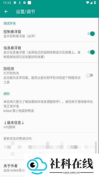 清凉弱网